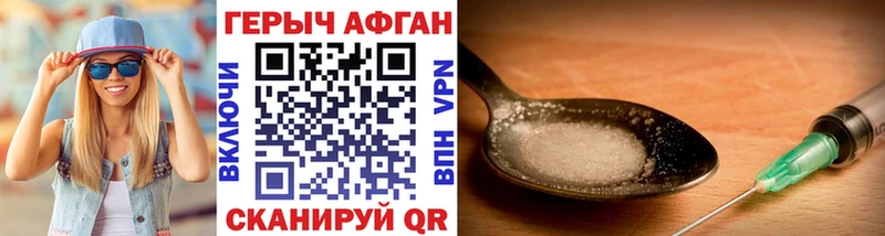 ГЕРОИН VHQ  Валдай 
