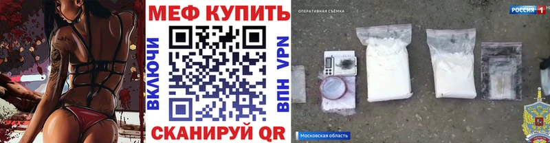 МЯУ-МЯУ mephedrone  блэк спрут сайт  Валдай  закладки 